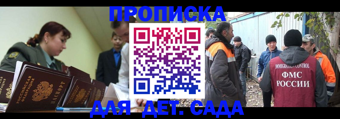 временная регистрация госуслуги в Ермолино