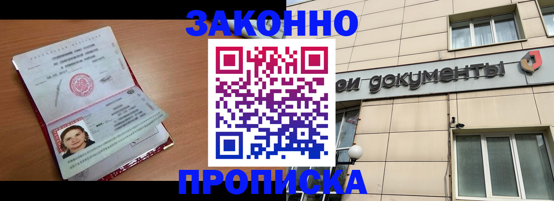 временная регистрация собственник в Ермолино