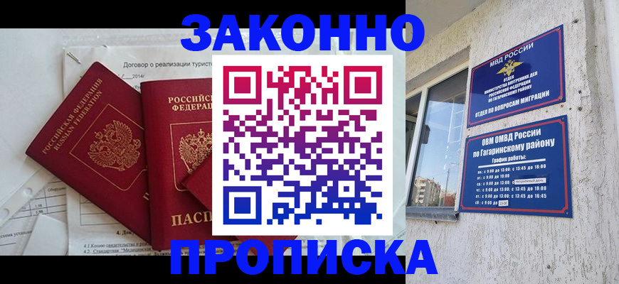 временная регистрация адрес в Ермолино