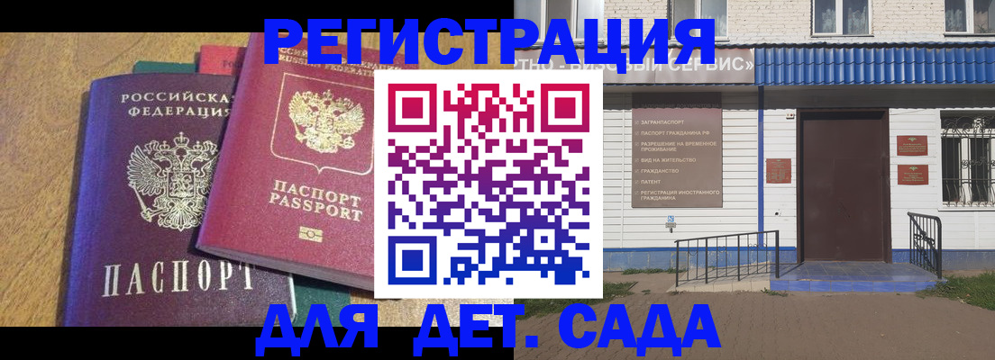 прописка для кредита в Ермолино