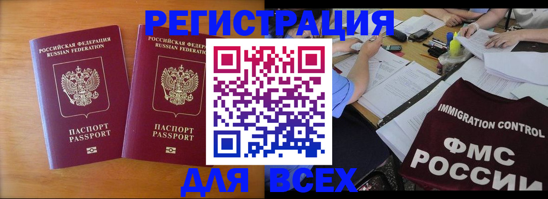 купить прописку в Ермолино